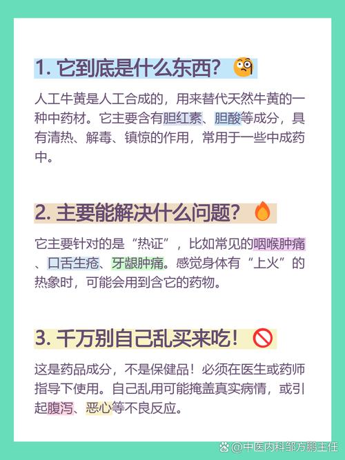 它是处方药或非处方药的成分,务必遵医嘱