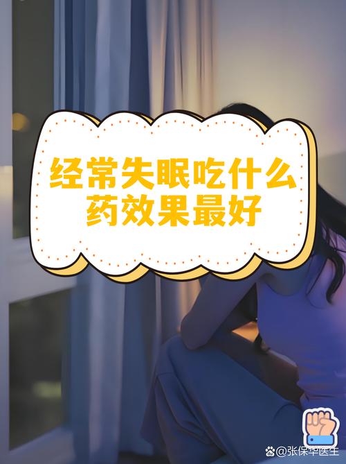 安全,有效且适合你,才是关键.了解不同类型的助眠药物:
