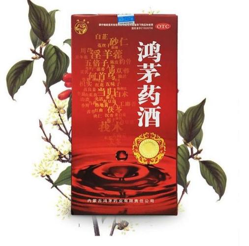 查了一下,莲花清瘟和鸿茅药酒,都属于非处方药otc,都有国药