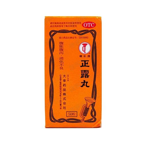 喇叭牌_便秘/腹泻/痔疮肛肠疾病用药_消化系统疾病_非处方药/otc_中西