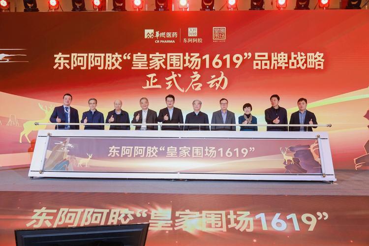 2023年度中国otc品牌榜发布 东阿阿胶获中国非处方药产品中成药补气